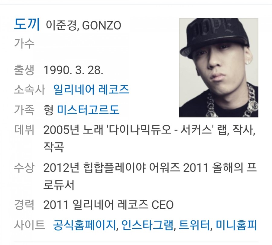 1년 50억 버는 래퍼 도끼, 통장 잔고 6원 4000만원 쥬얼리 대금 미납 피소 관련 이미지 1