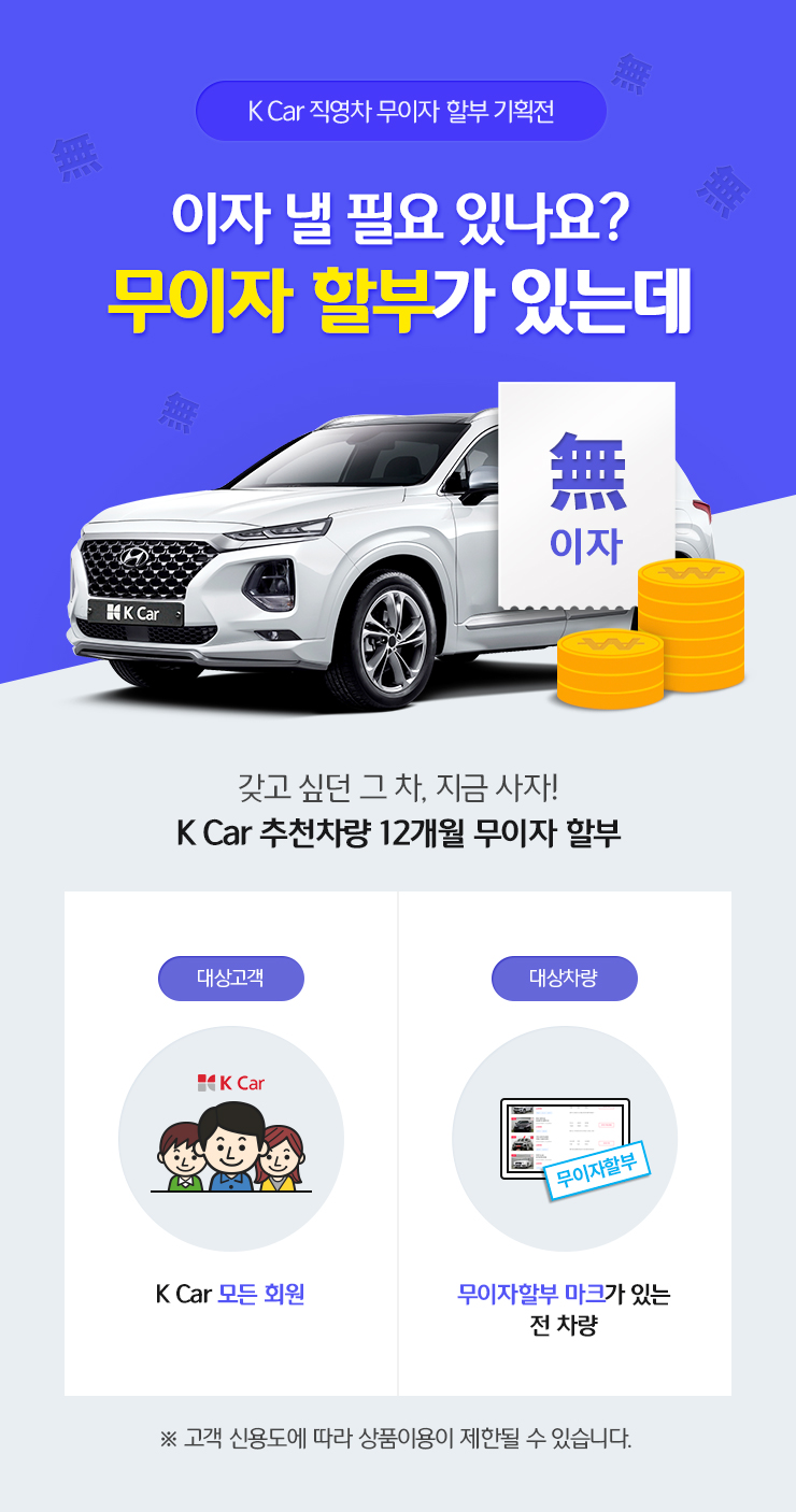 케이카 직영중고차, 토스행운퀴즈 정답 공개 관련 이미지 1