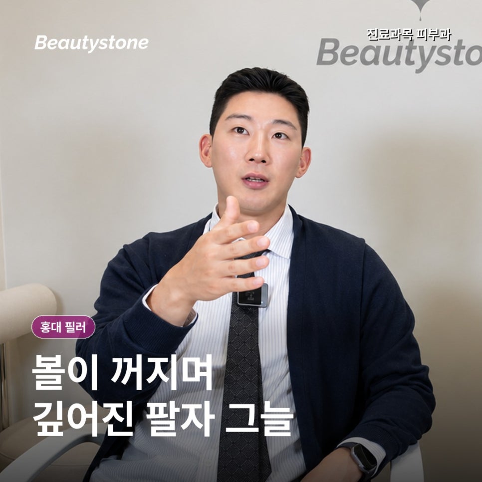 홍대 볼꺼짐 시술, 필러보다 리프팅을 먼저 봐야 하는 얼굴은? 관련 이미지 2
