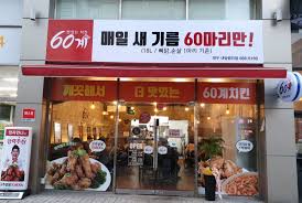 60계치킨 치즈볼, 토스 행운퀴즈 모든 정답 공개 관련 이미지 3