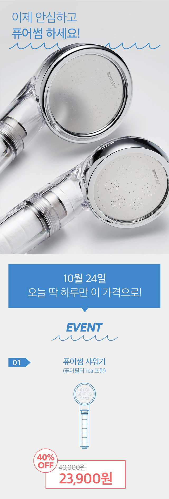 우리집 샤워기는 퓨어썸, 허니스크린 초성 퀴즈 정답 공개 관련 이미지 4