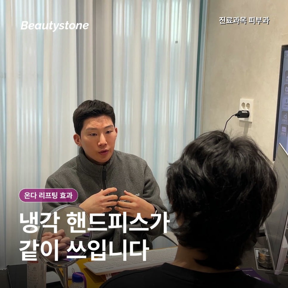 홍대 온다 리프팅 효과, 이중턱이 정말 달라질까? 관련 이미지 4