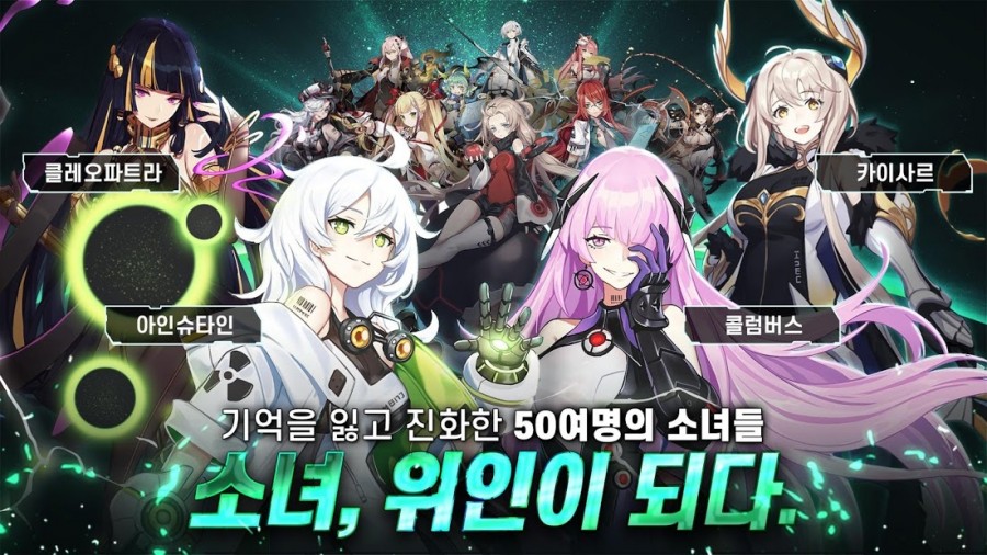 진화소녀 정식출시, 퀴즈타임 초성 정답 관련 이미지 1