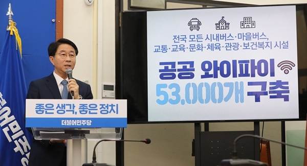 민주당 1호 공약, 전국 관련 이미지 3