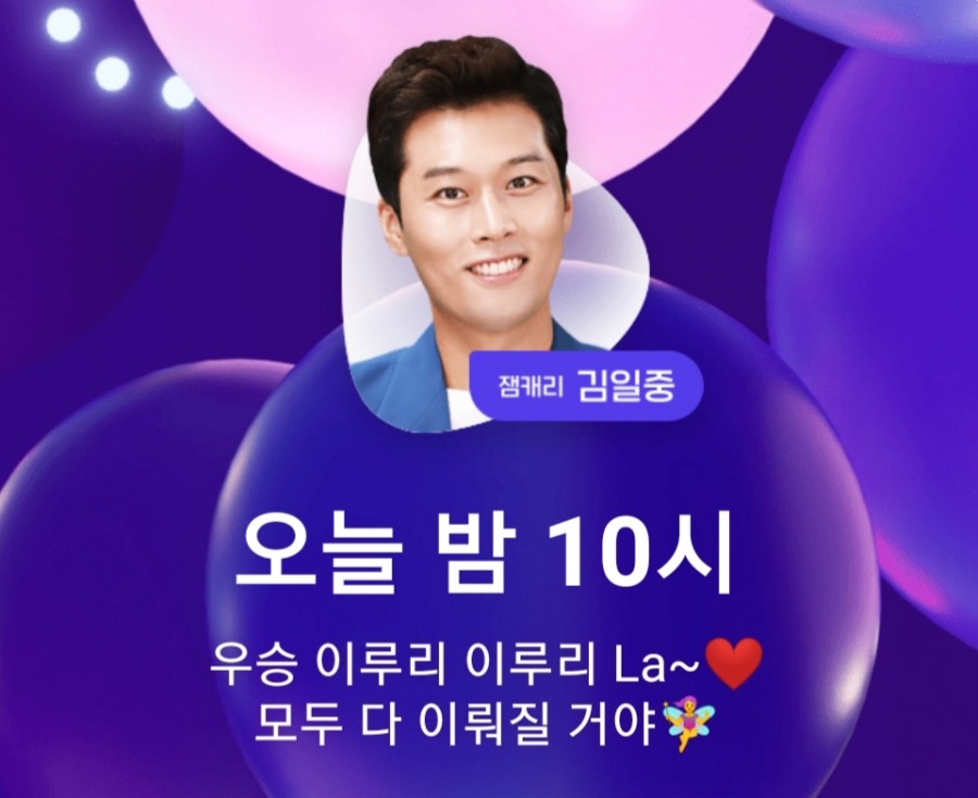 잼 라이브 오늘의 힌트(12/3) 화요일 관련 이미지 2