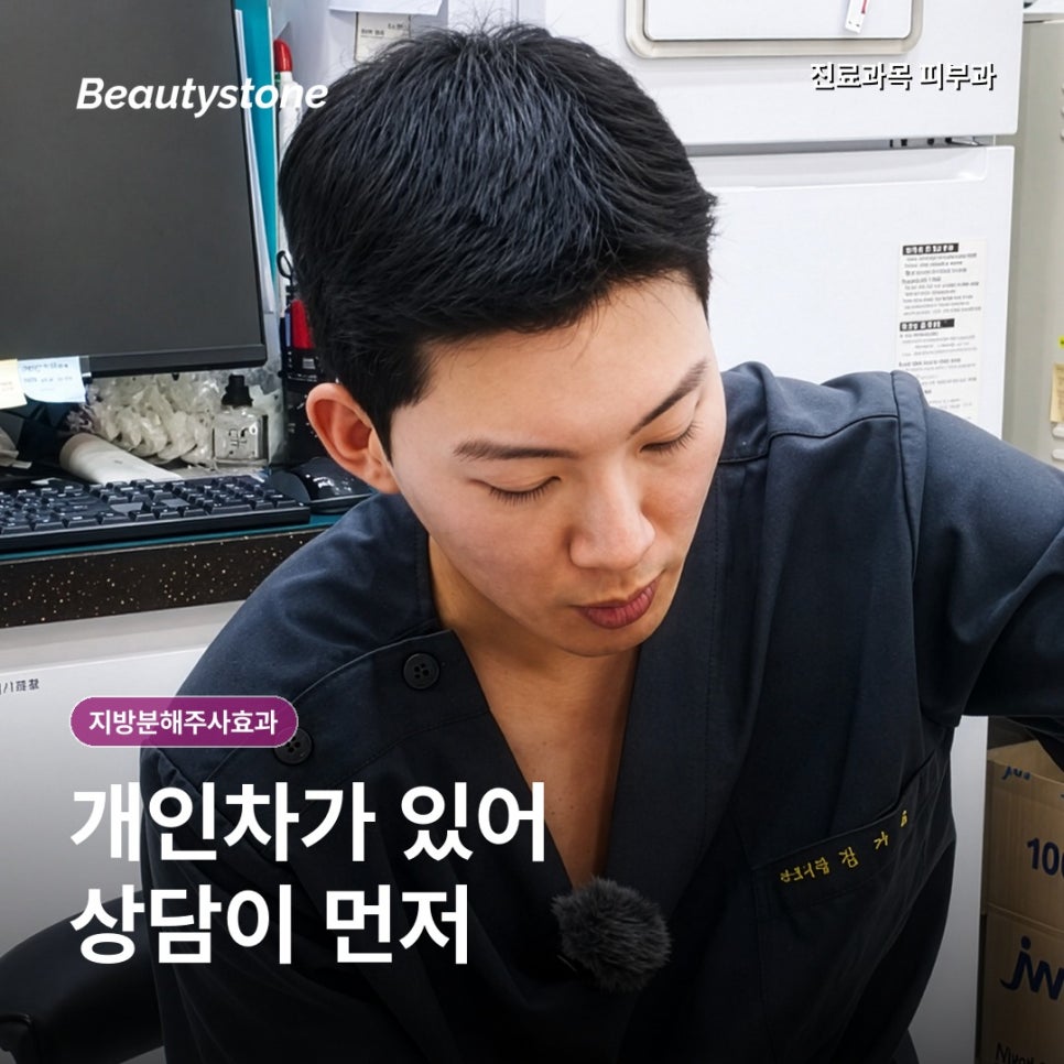 복부지방분해주사, 효과 없다면 먼저 볼 기준 관련 이미지 9