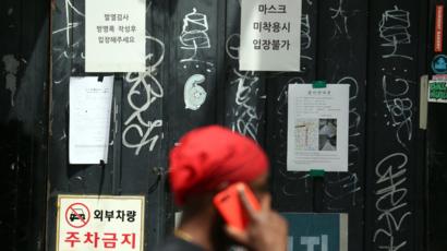 이태원 클럽 코로나 확진자, 벌써 50명.. 관련 이미지 3