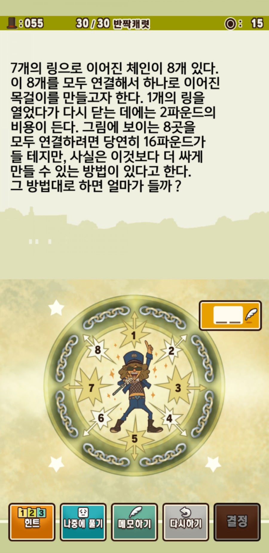 레이튼 교수와 악마의 상자 플레이 후기 관련 이미지 12