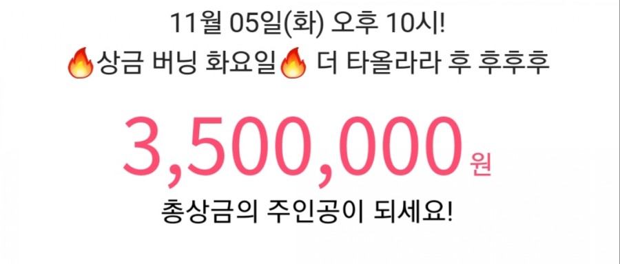 잼라이브 오늘의 힌트(11/5) 상세한 설명 관련 이미지 1