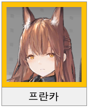 명일방주 가드 평가 추천 4성 5성 6성 관련 이미지 10