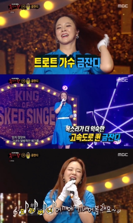 복면가왕, 부산밀면 리트리버 별 다섯개 싹쓰리 정체 공개! 관련 이미지 2