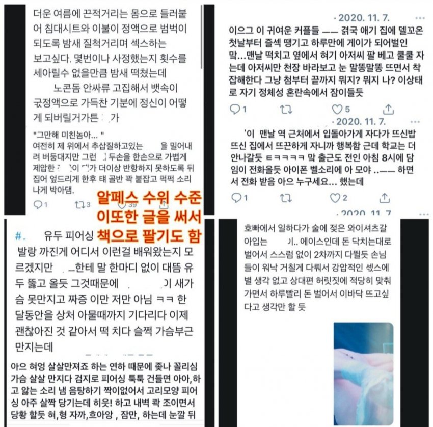 알페스, 관련 이미지 4