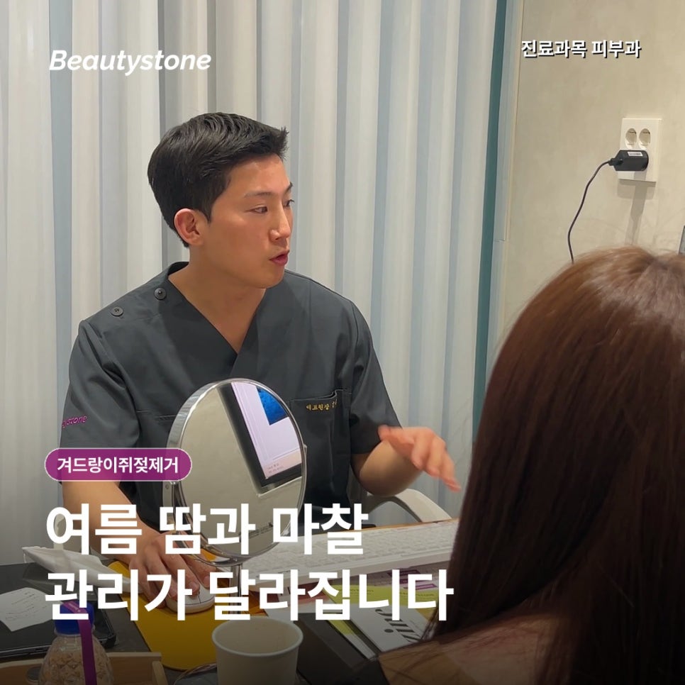 목동 겨드랑이 쥐젖제거, 얼굴 쥐젖과 방법이 다른 이유 관련 이미지 7