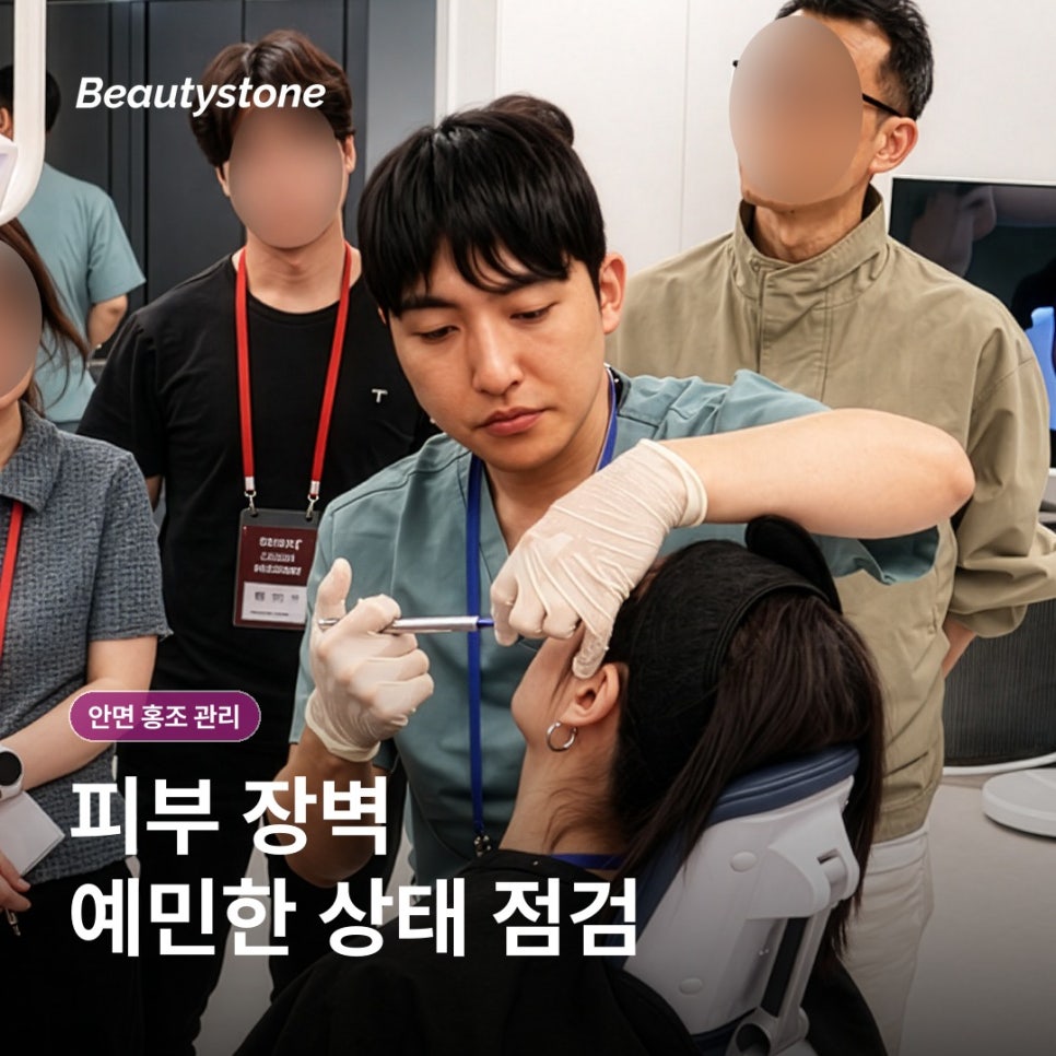 안면 홍조 관리 전 알아둘 생활 습관과 진료 기준 관련 이미지 5