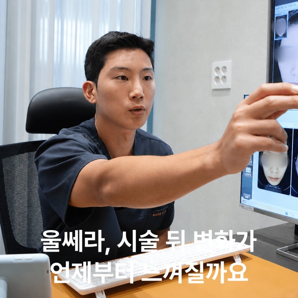 Dermatology Clinic Near Hapjeong Station (Department of Dermatology): When Do Ultherapy Results Begin? image 6