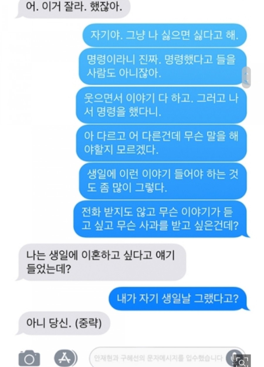 구혜선과 안재현 디스패치 포렌식 대화 내용 공개, 사랑과 전쟁? 관련 이미지 24