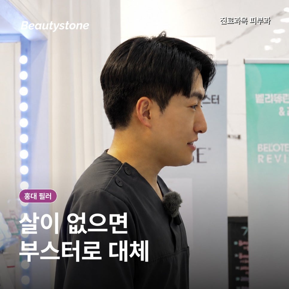 홍대 볼꺼짐 시술, 필러보다 리프팅을 먼저 봐야 하는 얼굴은? 관련 이미지 7