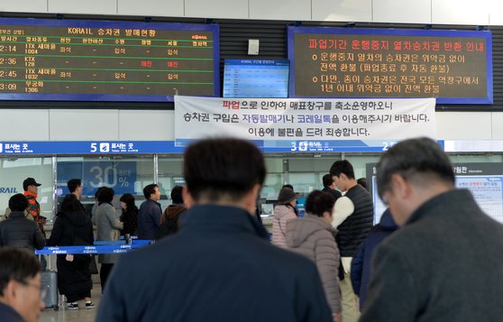 철도 파업 5일만에 철회, 협상체결 내용 관련 이미지 5