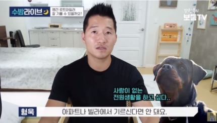 훈련사 강형욱, 관련 이미지 4
