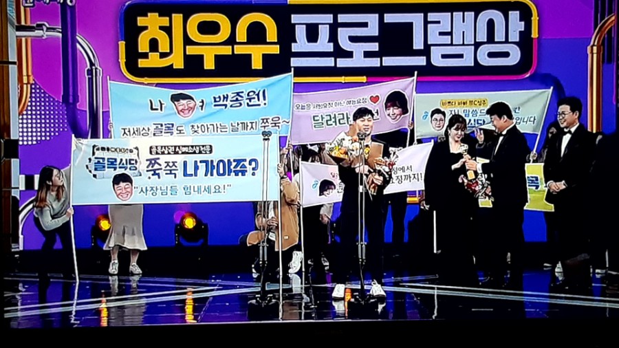2019 SBS 연예대상, 수상 총정리! 대상은 누구? 관련 이미지 8