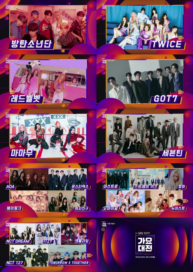 2019 SBS 가요대전, 출연자 정보 관련 이미지 3