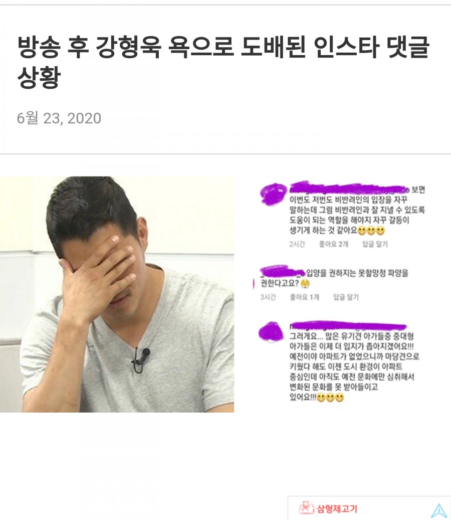 개는 훌룡하다, 강형욱 인스타 근황.. 관련 이미지 1