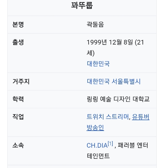 130만 유명 유튜버, 꽈뚜룹 관련 이미지 1