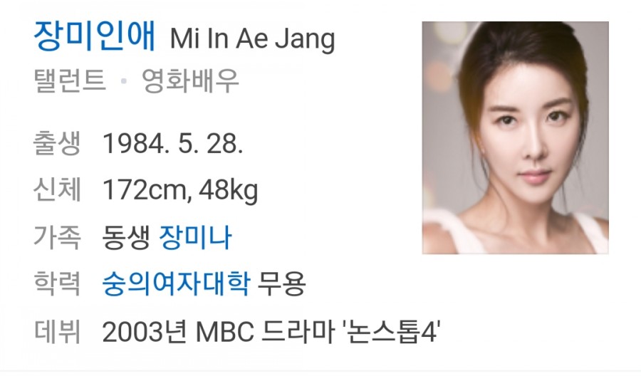 배우 장미인애, 스폰서에 관련 이미지 1
