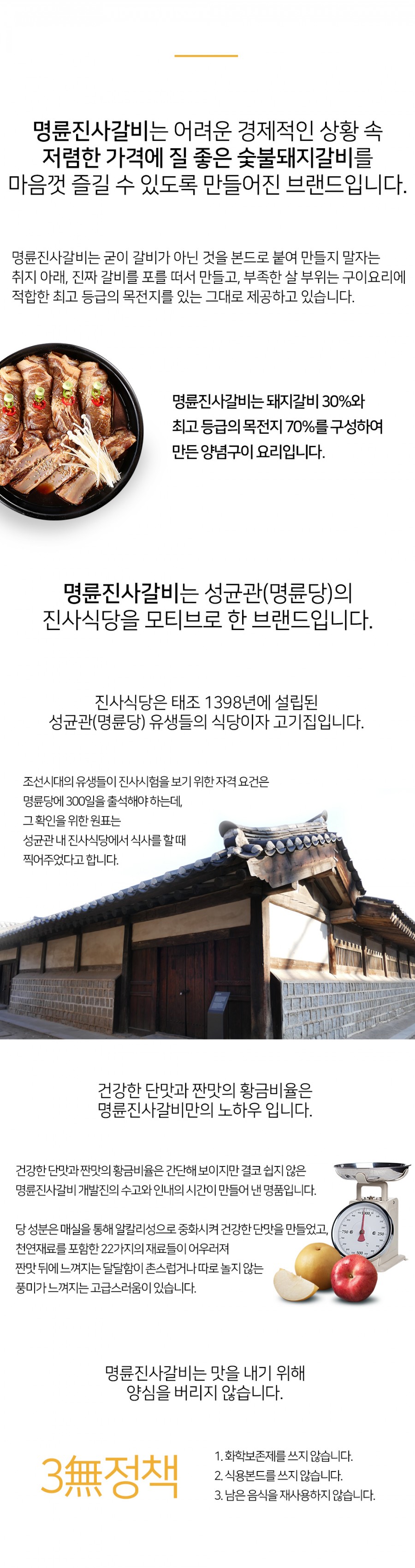 명륜진사갈비 인기비결, 토스 행운퀴즈 모든 정답 공개 관련 이미지 2