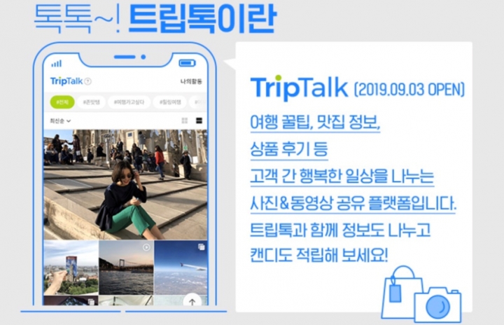 롯데면세점 트팁톡, 토스 행운퀴즈 정답 공개 관련 이미지 4