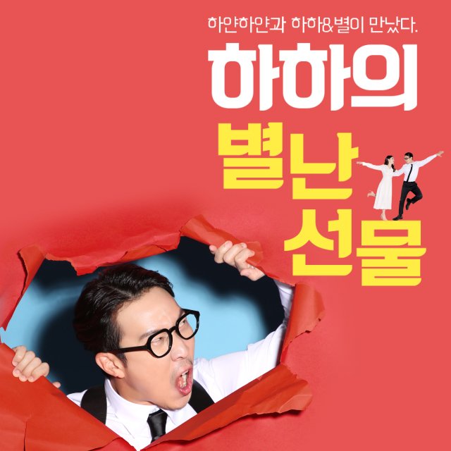 하하별생리대 0원타임, 허니스크린 초성 문제 정답 관련 이미지 1