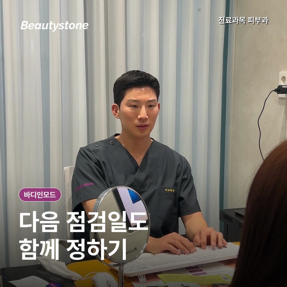 홍대 바디인모드효과, 복부 지방과 허벅지 셀룰라이트는 다른 기준 관련 이미지 6