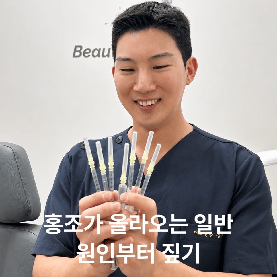얼굴 홍조 없애는 법, 일시적인 붉음일까 모세혈관 문제일까 관련 이미지 2