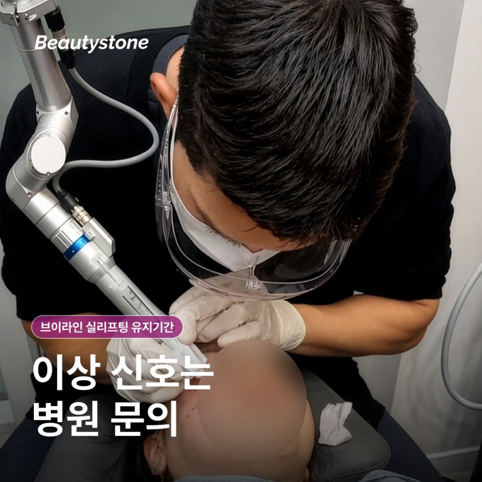브이라인 실리프팅 유지기간, 얼마나 오래 갈까 관련 이미지 14