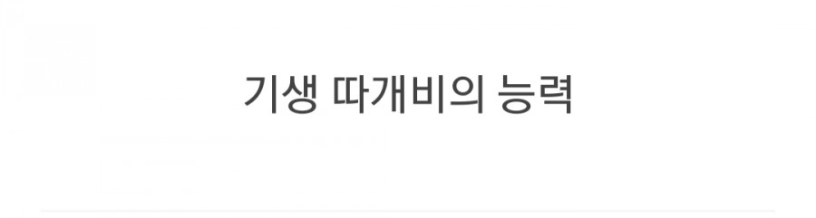 잼 라이브 오늘의 힌트(12/12) 목요일 관련 이미지 1