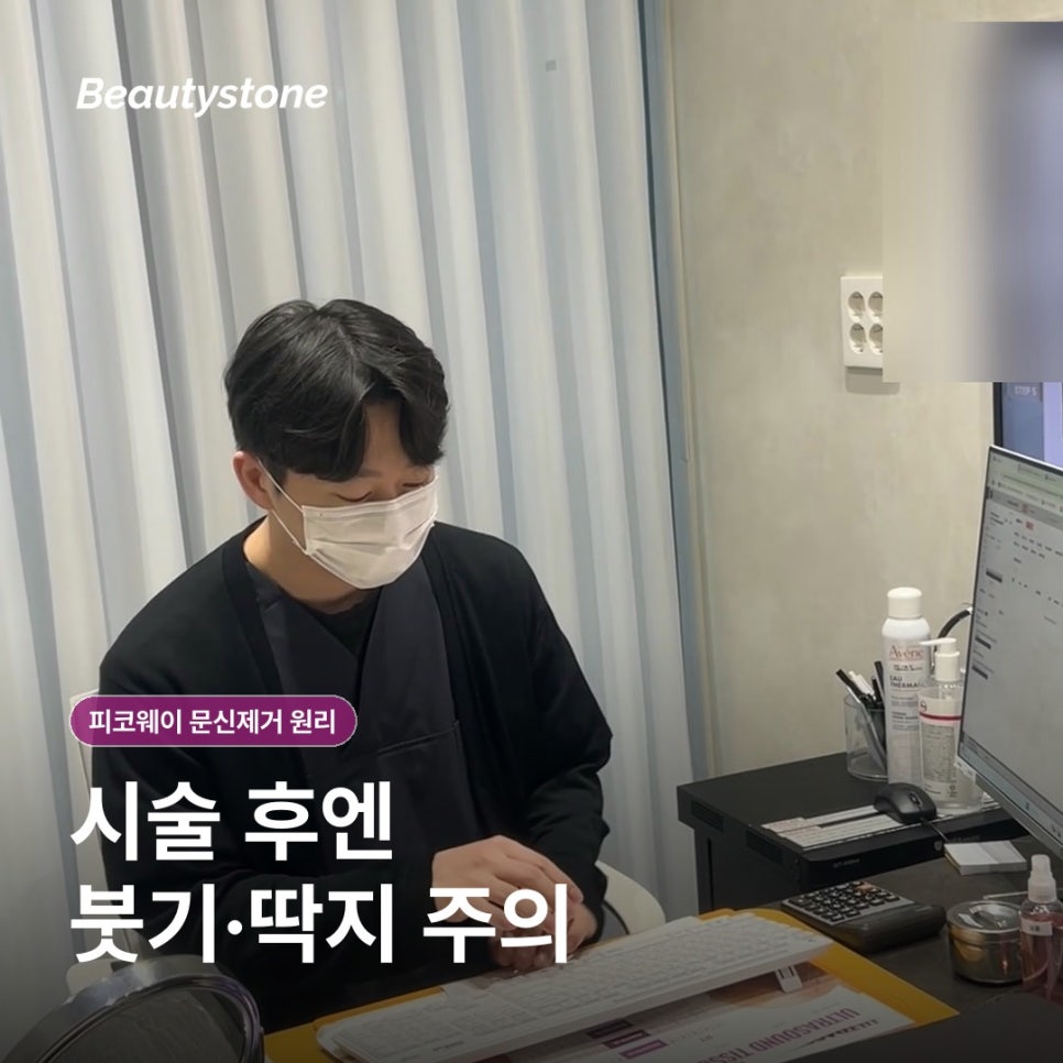 피코웨이 문신제거 원리, 색소가 잘게 쪼개져 옅어지는 과정 관련 이미지 10