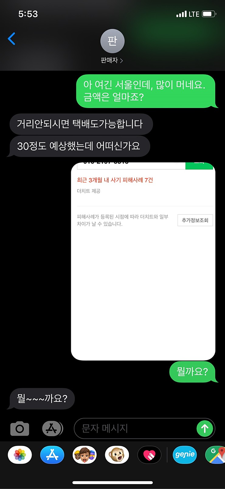 이해하면 무서운 사진 모음7 관련 이미지 7