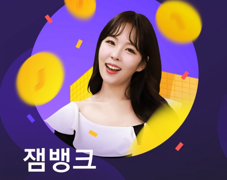 잼라이브 오늘의 힌트(6/3) 수요일 관련 이미지 2