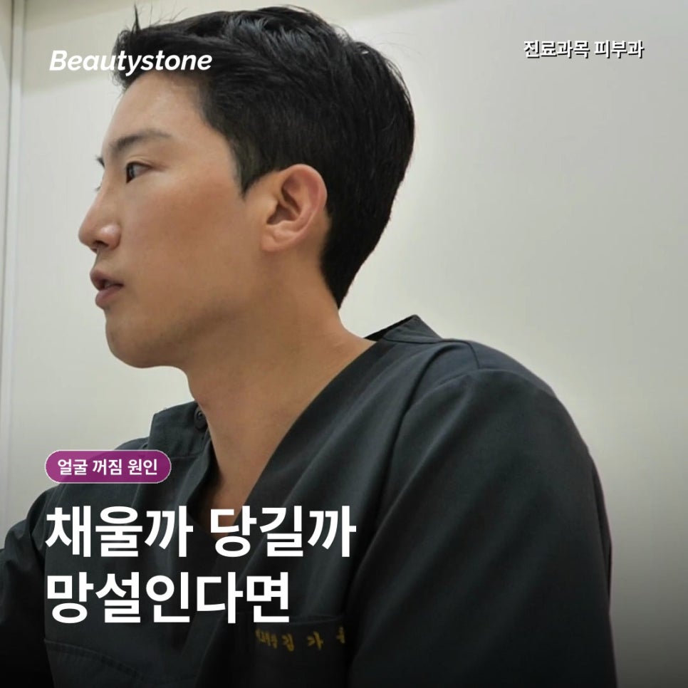홍대역 얼굴 꺼짐 원인, 콜라겐·필러·리프팅 중 나에게 맞는 시술은? 관련 이미지 2