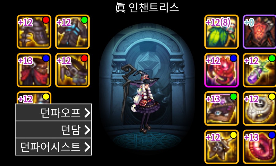 던파, 운영자 관련 이미지 5