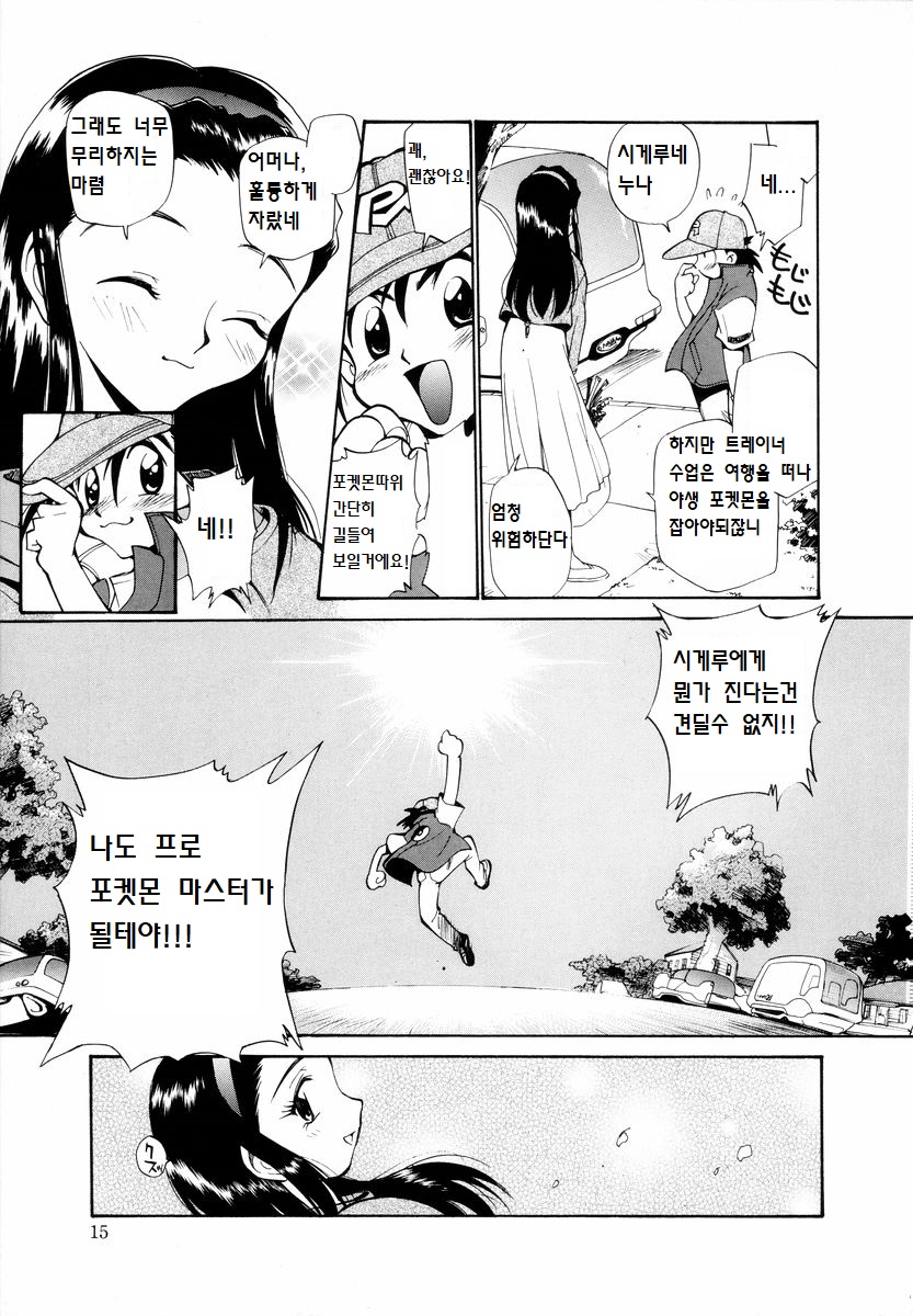 전격 피카츄 1화 관련 이미지 11