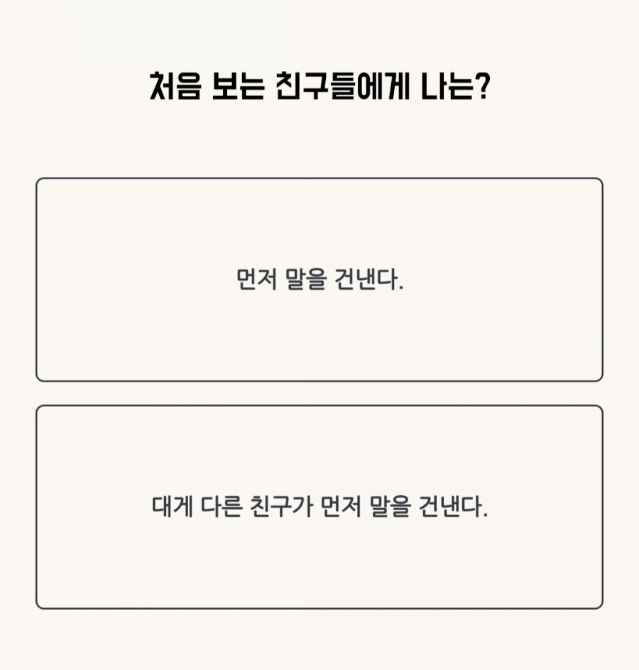 퍼스널 컬러 테스트, 나의 관련 이미지 2