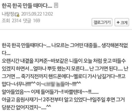 블락비 박경, 음원 사재기 논란 (사과문 전문) 바이브 장덕철 임재현 등 언급 관련 이미지 18