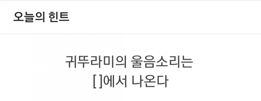 잼라이브 오늘의 힌트(11/28) 목요일 관련 이미지 1