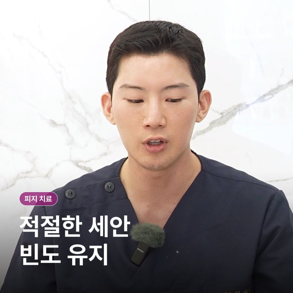 성산동 지루성 피부염 치료, 약을 바르면 왜 다시 심해질까요? 관련 이미지 9