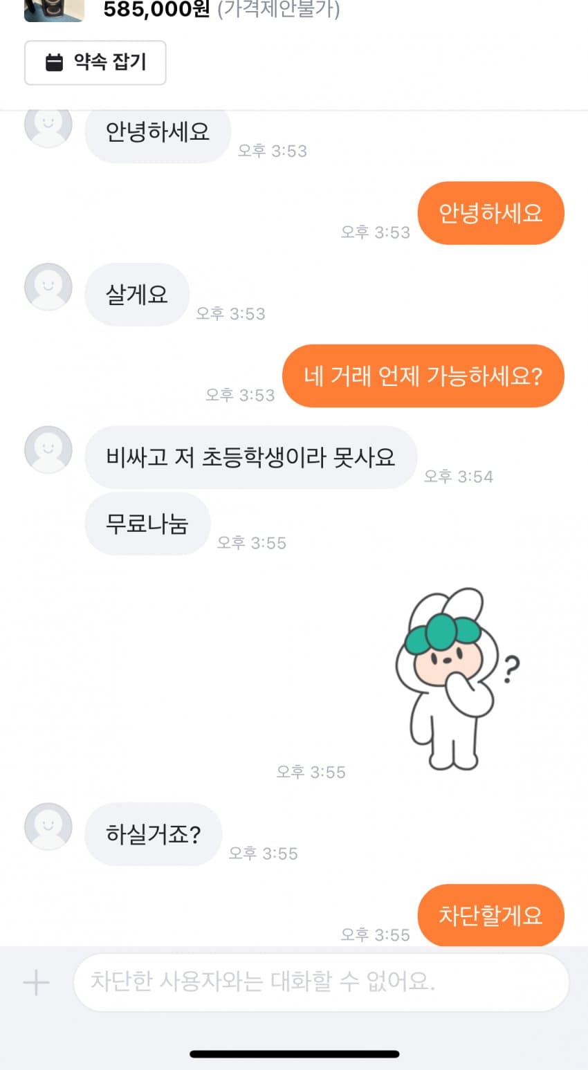 이해하면 무서운 짤 모음 관련 이미지 2
