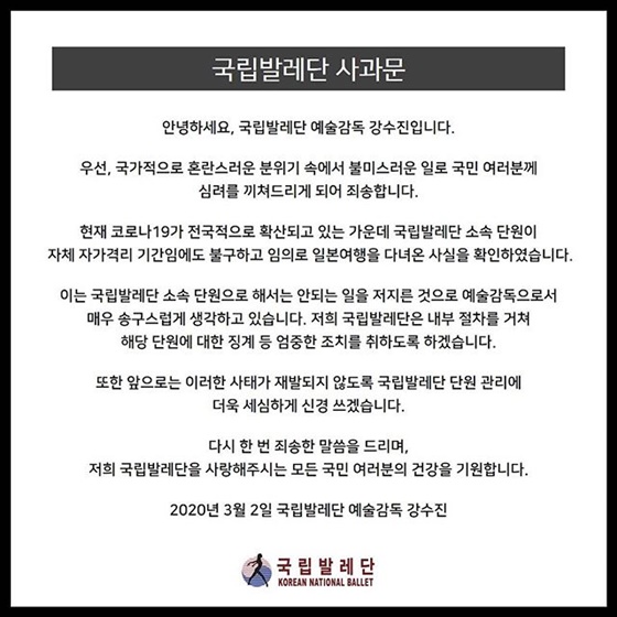 발레리노 나대한, 여자친구 코로나 관련 이미지 3