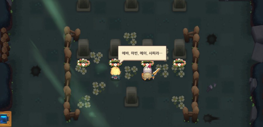 가디언테일즈 10챕터 클리어 완료 1부 관련 이미지 71