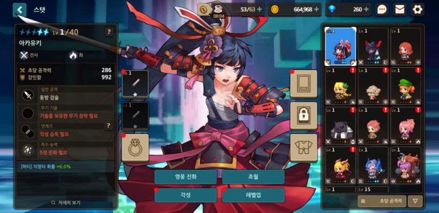 '갓겜' 가디언 테일즈 3일차 플레이 후기! 관련 이미지 49