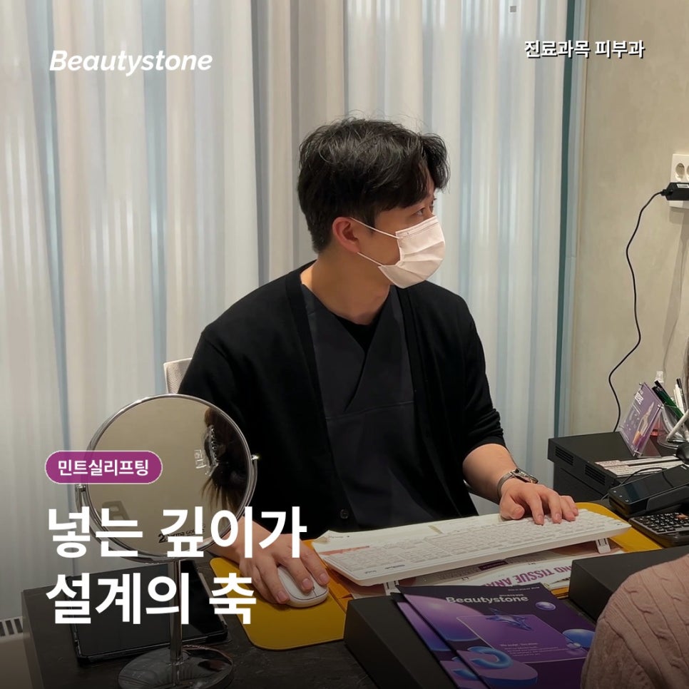 홍대민트실리프팅, 50대, 같은 8줄인데 얼굴선이 다른 이유 관련 이미지 7